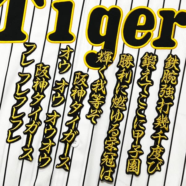 ★希少★　六甲おろし入り　(赤、ロゴマーク)阪神タイガース rokkou2.jpg